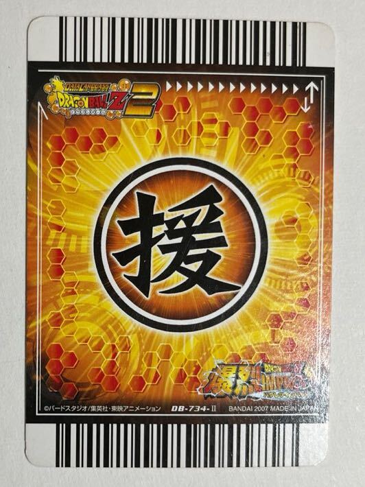  Dragon Ball Z информационная карта das супер карты DB-734-Ⅱ Monkey King . бобы. ...2007 год подлинная вещь суперкар do игра DRAGON BALL