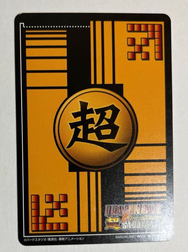 ドラゴンボールZ データカードダス 超カードゲーム DB-741-Ⅱ 牛魔王 2007年 当時物 スーパーカードゲーム DRAGON BALL バンダイ BANDAI_画像2