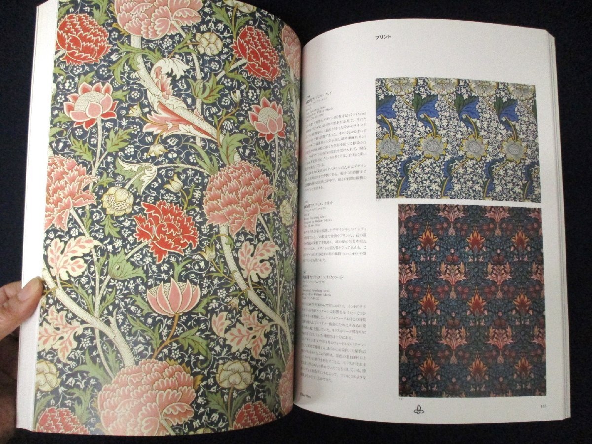 ◇C3083 書籍「モダンデザインの父 ウィリアム・モリス」1997年 図録 William Morris テキスタイルデザイン モダンデザインの画像5