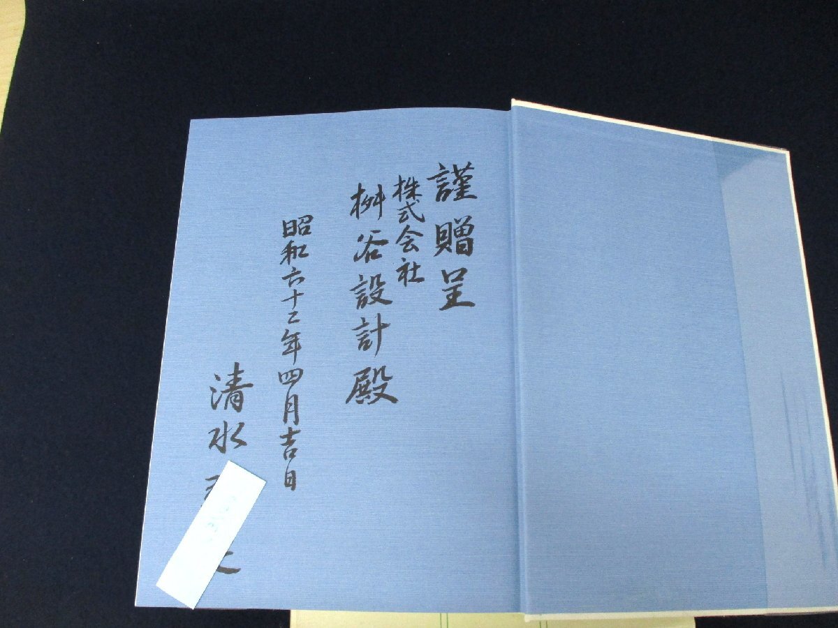 ◇C3100書籍「今和次郎 民家 見聞野帖」柏書房 1986年 今和次郎 竹内芳太郎/編集 文化 民俗 建築 茅葺屋根 住宅 スケッチ 絵画 画集 資料