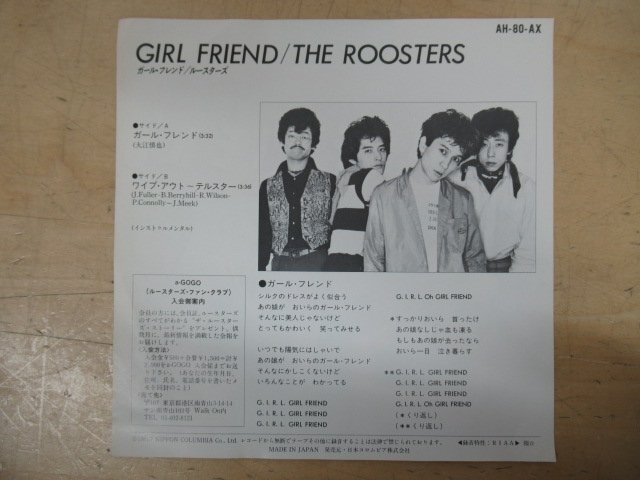 K1104 EPレコード「【見本盤】ルースターズ/THE ROOSTERS ガールフレンド/ワイプ・アウト～テルスター」AH-80-AXの画像2