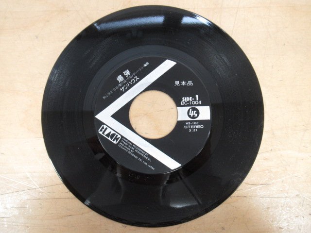 K1132 EPレコード「【見本盤】爆弾 雨 / サンハウス」BC-1004 ブラックレコード プロモ盤/EP盤/和モノ/鮎川誠の画像3