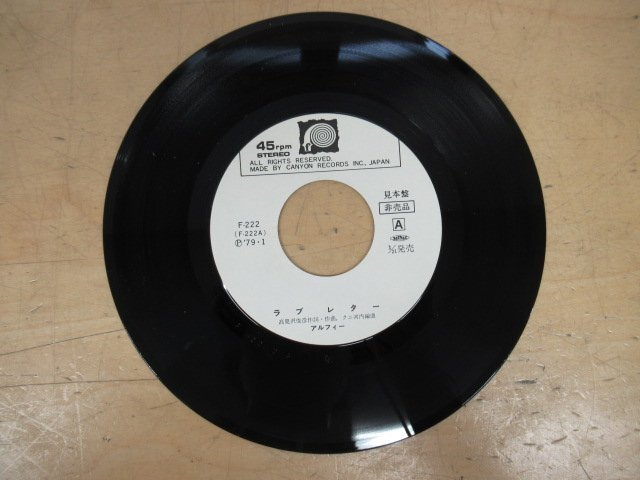 K1191 EPレコード「【見本盤】アルフィー/THE ALFEE ラブレター/過ぎ去りし日々」F-222の画像3