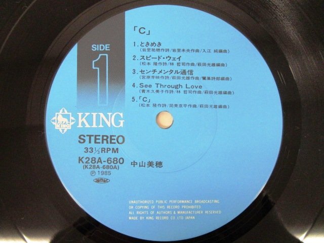 ◇F2582 LPレコード「【帯付】C / 中山美穂」K28A-680 キングレコード LP盤/レトロ/アイドル_画像4
