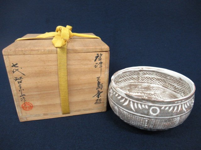 K7530 陶器「江口宗山 唐津 三島茶碗」刻銘/共箱 茶道具の画像1