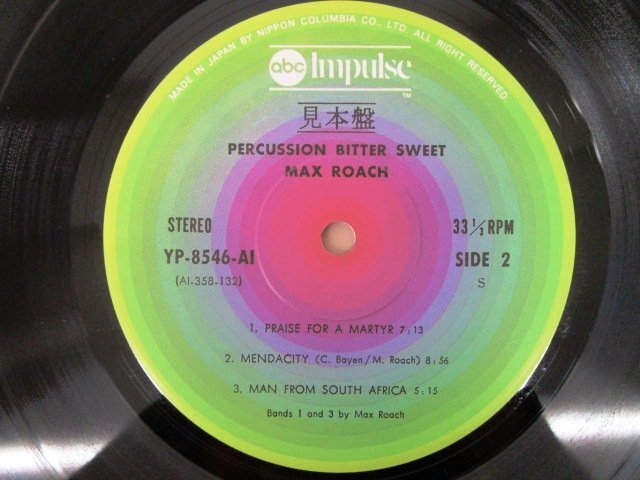 ◇F2697 LPレコード「【見本盤/帯付】パーカッション・ビター・スウィート / マックス・ローチ MAX ROACH」YP-8546-AI Impulse! プロモ盤_画像5