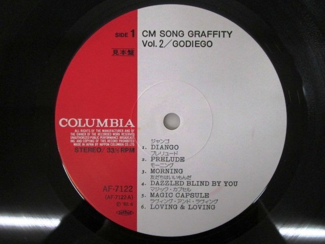 ◇F2748 LPレコード「【見本盤】CM SONG GRAFFITY Vol.2 / ゴダイゴ GODIEGO」AF-7122 コロムビア プロモ盤/和モノの画像4