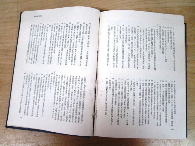 ◇F2789 書籍「現代史資料 ゾルゲ事件 1～3巻 まとめて」昭和37年 みすず書房 函付 歴史/スパイ/戦争