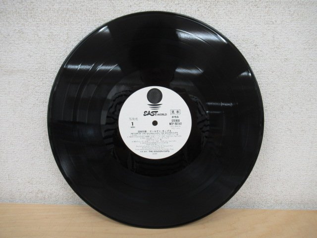 K1270 LPレコード「【見本盤】ゴールデン・カップス 温故知新」帯付 WTP-90の画像5
