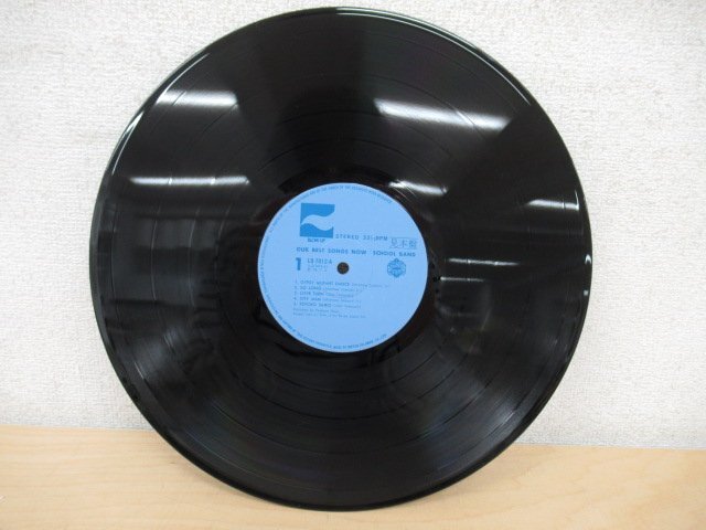 K1280 LPレコード「【見本盤】スクール・バンド アワー・ベスト・ソングス・ナウ」帯付 LQ-7012-Aの画像4