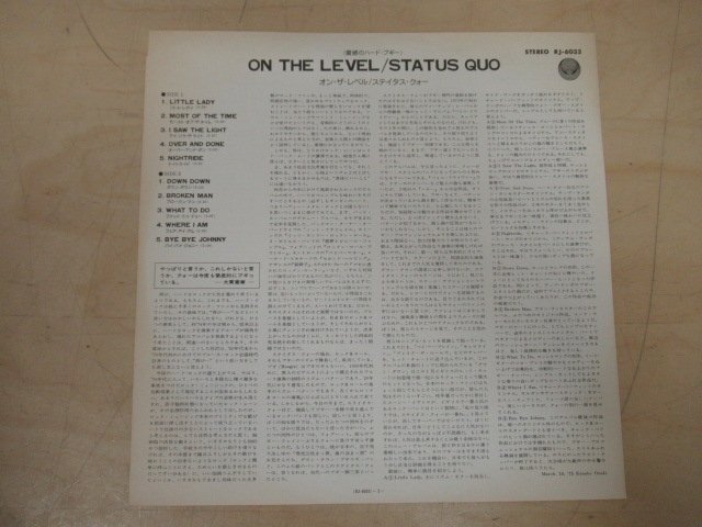K1271 LPレコード「【見本盤】STATUS QUO/ステイタス・クォー ON THE LEVEL」帯付 RJ-6033の画像2