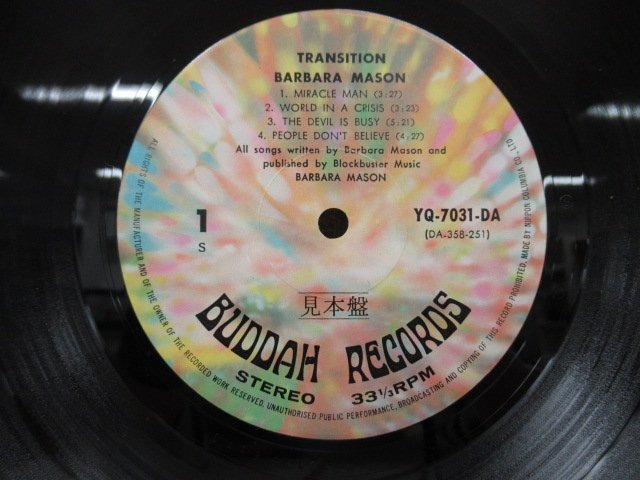 K1292 LPレコード「【見本盤】BARBARA MASON/TRANSITION」YQ-7031-DA_画像5