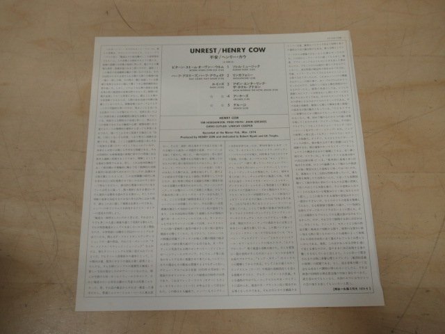 K1279 LPレコード「【見本盤】ヘンリー・カウ 不安」日本版 帯付 日本コロムビア盤 HENRY COW YK7034-VRの画像8