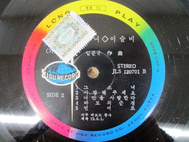 *F2809 Korea record LP record [ young lady ]JLS-120701 the earth . company propeller jacket /. mono / Asia /. small ./LP record 