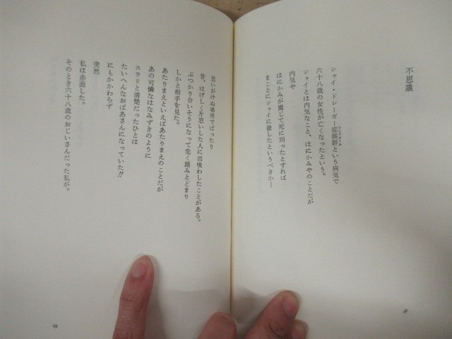 ◇K7262 書籍「万年」天野忠 1989年 編集工房ノア 詩集