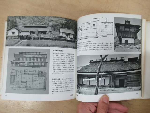◇K7270 書籍「ふるさとのすまい 日本民家集」昭和37年 日本資料刊行会 建築 文化 民俗 歴史