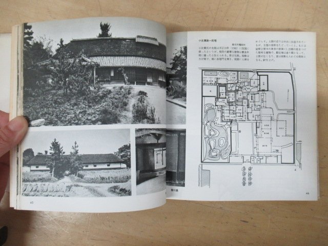 ◇K7270 書籍「ふるさとのすまい 日本民家集」昭和37年 日本資料刊行会 建築 文化 民俗 歴史