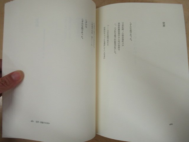 *K7266 publication [. heaven .. poetry compilation ] heaven ..1986 year editing atelier Noah poetry compilation 