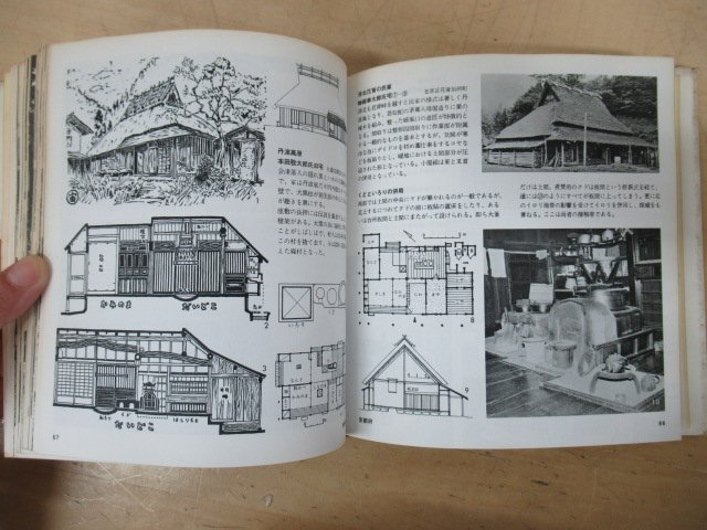 ◇K7270 書籍「ふるさとのすまい 日本民家集」昭和37年 日本資料刊行会 建築 文化 民俗 歴史