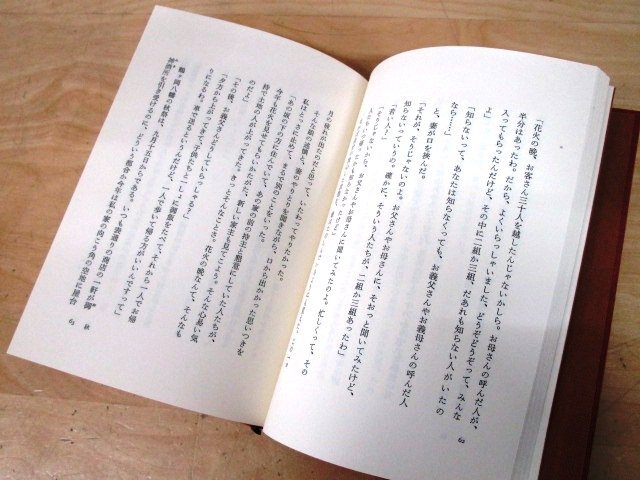 ◇F2865 書籍「永井龍男 関連書籍 まとめて4冊 秋 その他/東京の横丁/雑文集 縁さきの風/別冊かまくら春秋 最後の鎌倉文士 永井龍男」文学の画像5