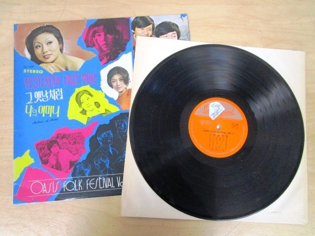 ◇F2920 韓国盤LPレコード「Oasis Folk Festival Vol.3」OL-1409 OASIS RECORDS ペラジャケ/亜モノ/アジア/亜細亜/LP盤の画像3