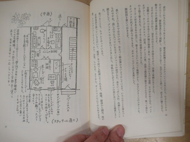 ◇K7310 書籍「モロッコ革の本」1975年 筑摩書房 栃折久美子_画像5