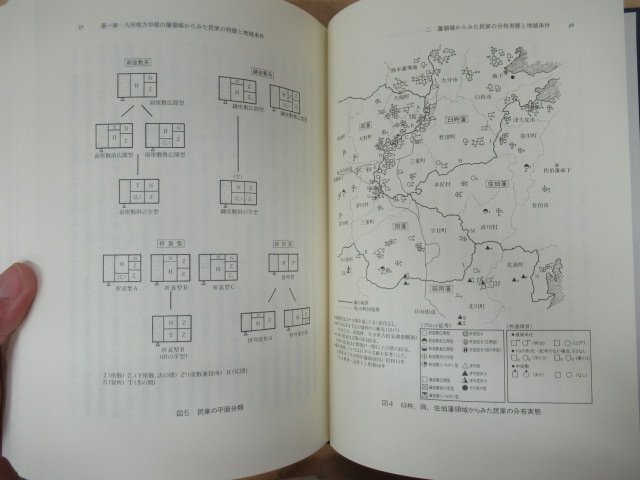 *K7316 publication [. system .. house . territory from ... house. establishment . departure exhibition ] Heisei era 2 year large hill .. Sagami bookstore old Japanese-style house housing construction 