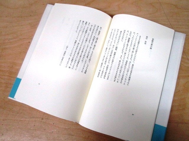 ◇F2942 書籍「【帯付】本の装釘 用の美」昭和61年 沖積舎 荒川洋治/装丁/デザイン/書物/エッセイ_画像5