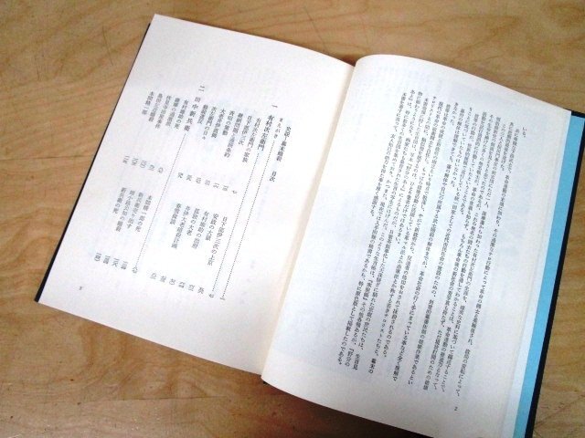 ◇F2940 書籍「【帯付】史説 幕末暗殺」中沢夫著 昭和46年 雄山閣 函付 歴史/日本史の画像6