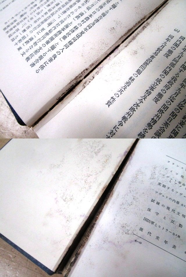 ◇F2789 書籍「現代史資料 ゾルゲ事件 1～3巻 まとめて」昭和37年 みすず書房 函付 歴史/スパイ/戦争