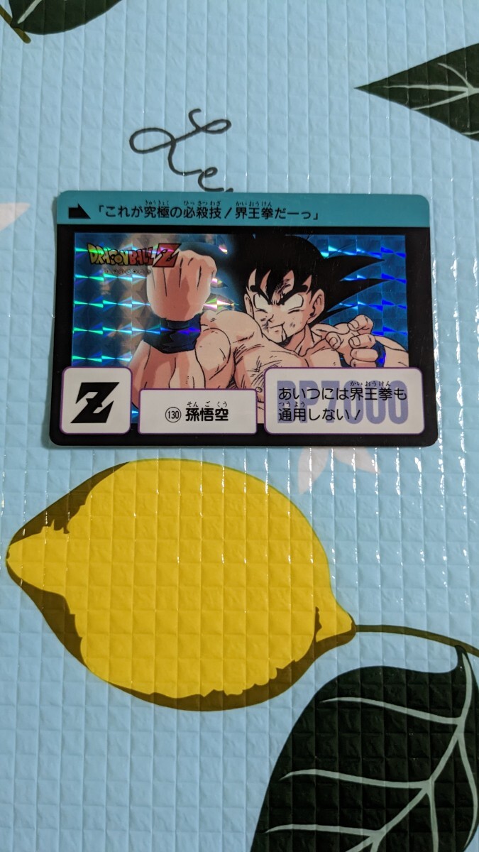 Wキラ ドラゴンボールGT カードダス スーパーバトル 孫悟空 No Wキラ ドラゴンボールGT カードダス スーパーバトル 孫悟空 No
