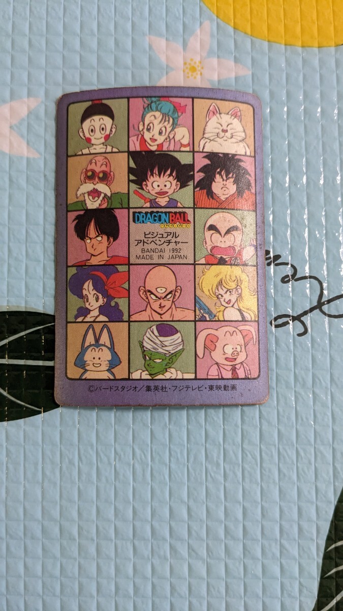 ビジュアルアドベンチャー No.129 第四集 キラ ドラゴンボール ビジュアルアドベンチャー No.129 第四集 キラ ドラゴンボール