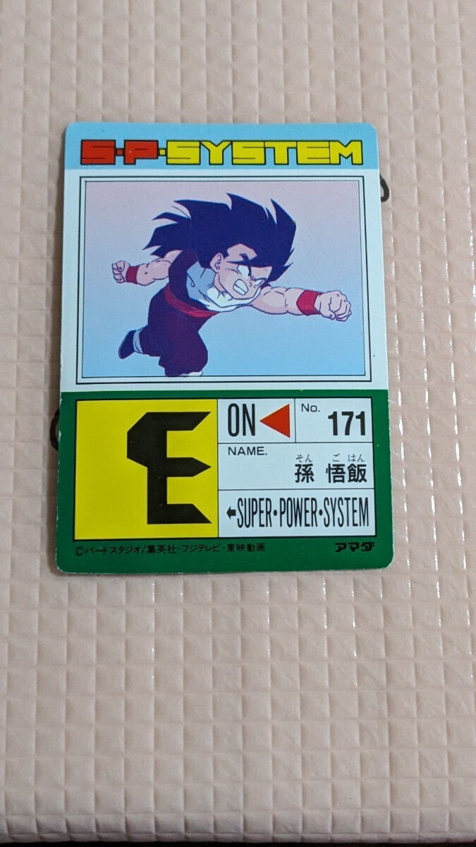 悟飯の決意 カードダス ドラゴンボール アマダPPカード No.633 悟飯の決意 カードダス ドラゴンボール アマダPPカード No.633