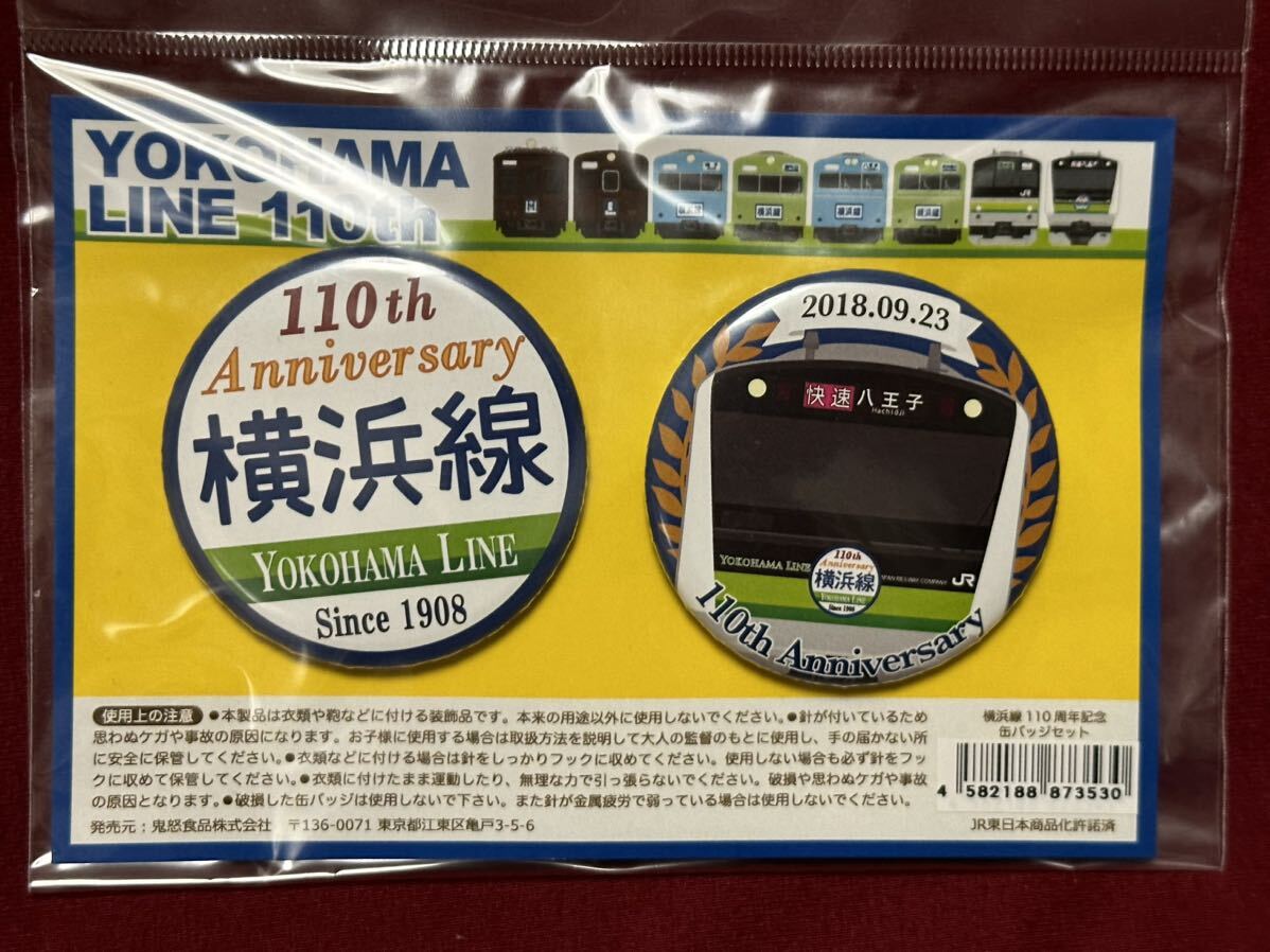 横浜線開業110周年記念プレート サボ 2枚セット カードケース 缶バッチセットの画像5
