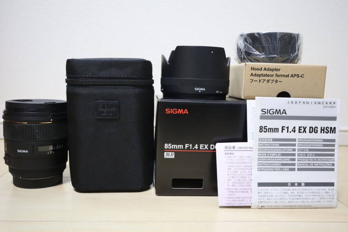 SIGMA 85mm F1.4 EX DG HSM キヤノン用 美品 Canon シグマ_画像1