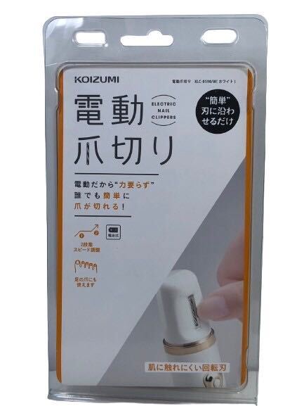 【送料無料!!】新品未開封 電動爪切り KOIZUMI KLC-0590 ホワイト 白
