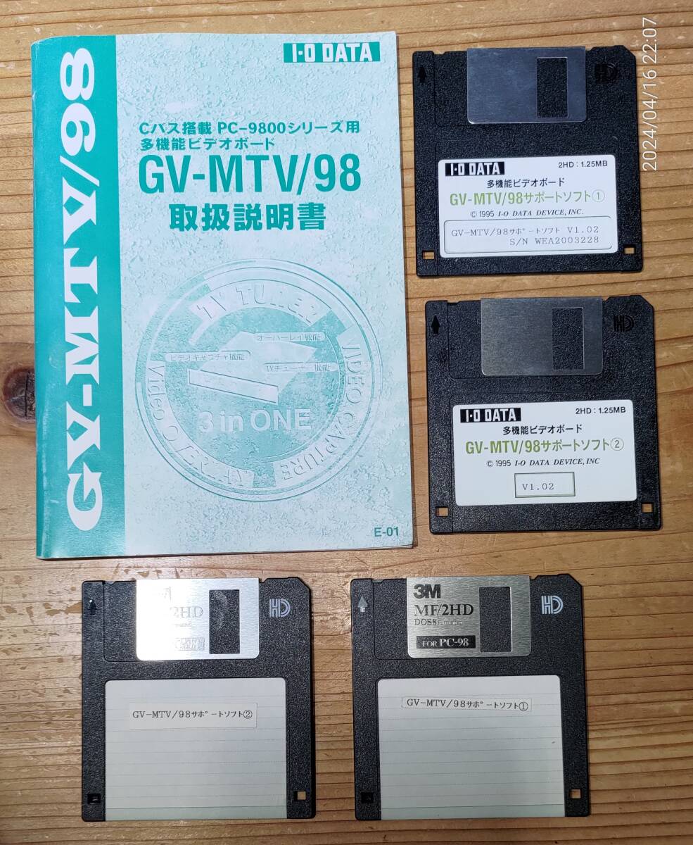 IO-DATA GV-MTV/98 PC98用　Cバスビデオボード_画像7