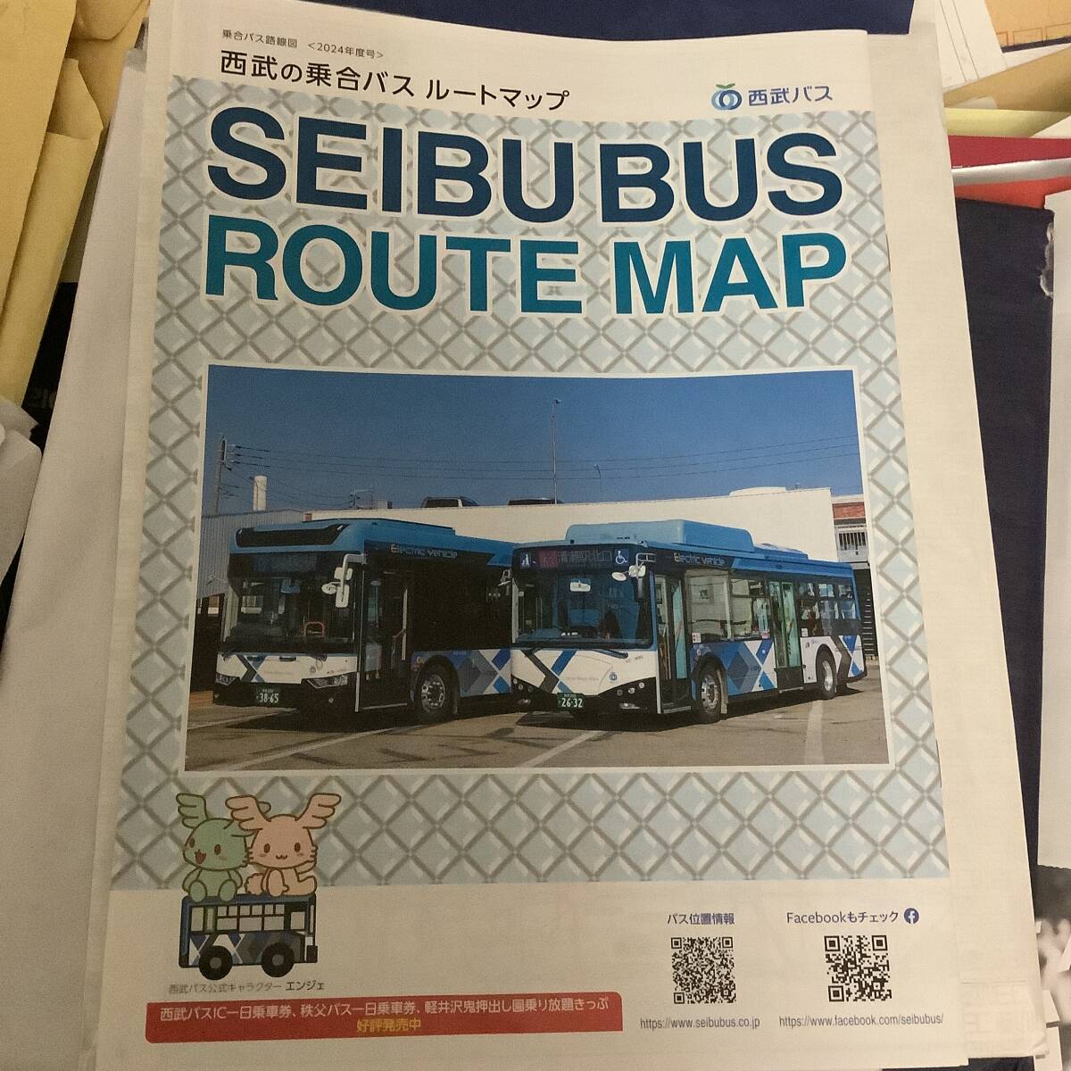 最新【バス路線図】 西武の乗合バス ルートマップ １冊 ■ 2024年度号 _画像1