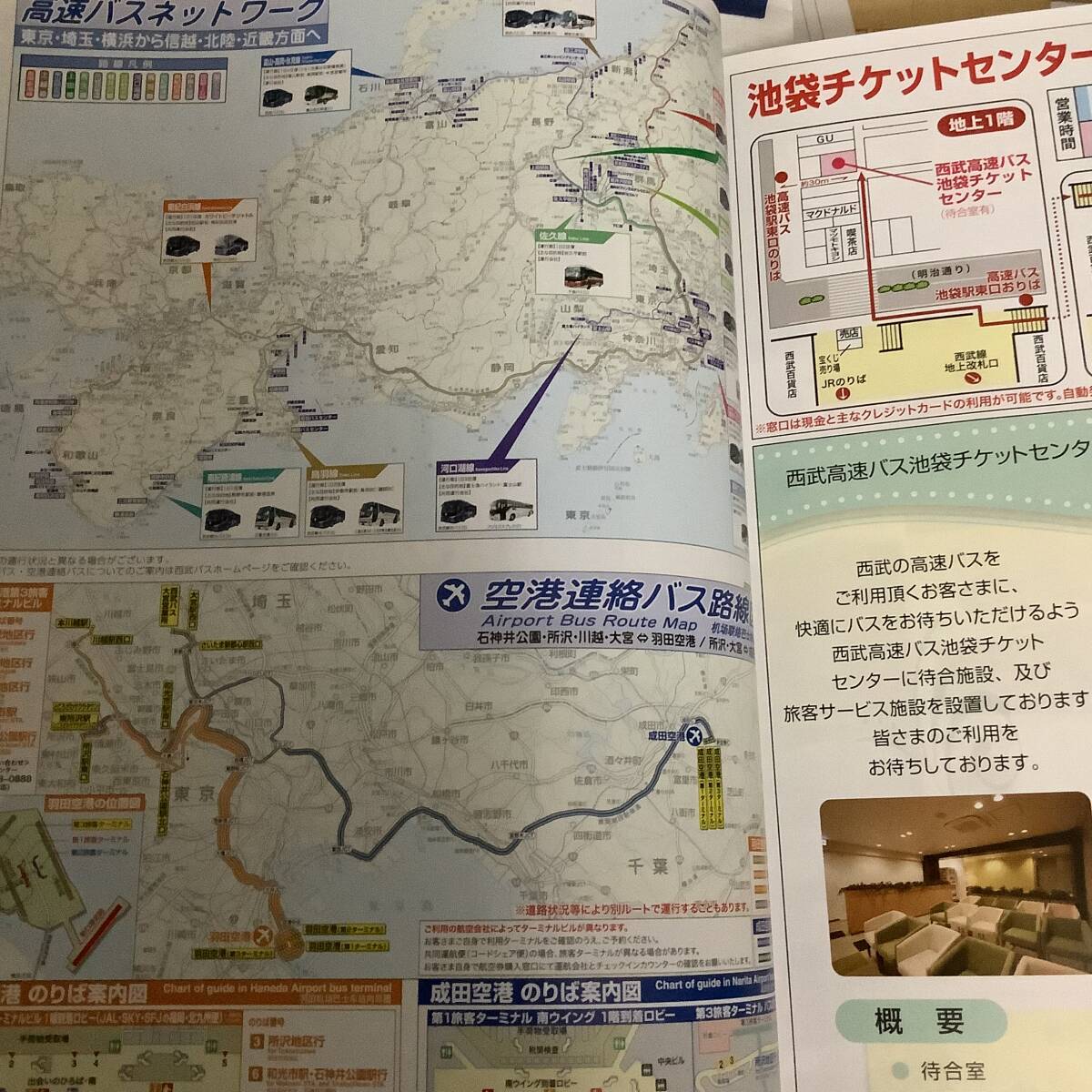 最新【バス路線図】 西武の乗合バス ルートマップ １冊 ■ 2024年度号 _画像10