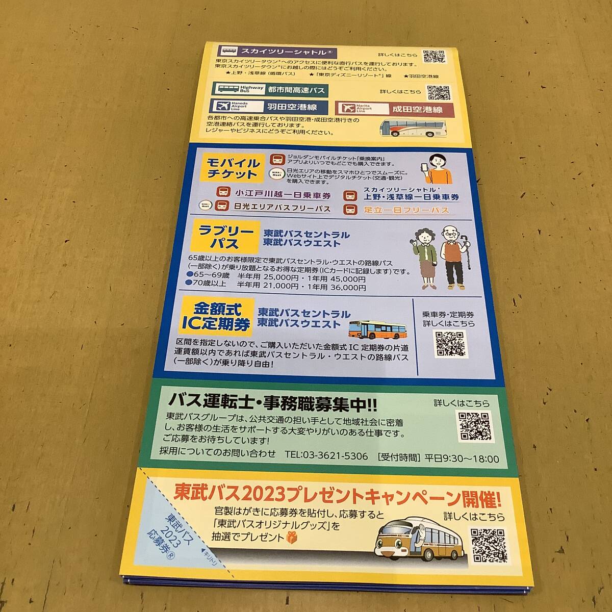 【バス路線図】 東武バスグループ 路線ガイドマップ１冊■2023.10.1の画像4