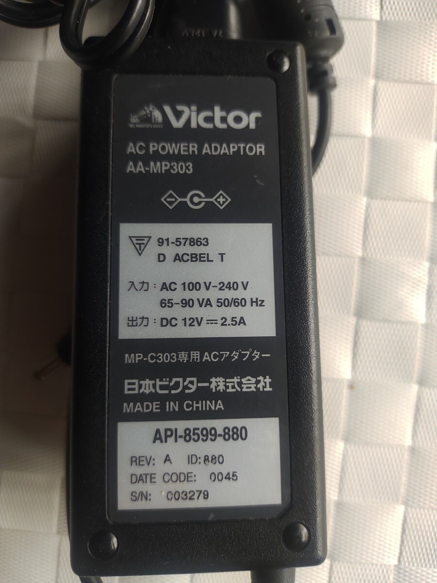 ACアダプター　Victor ,12V2.5A ,AA-MP303　AC100V-240V 日本ビクター　MP-C303専用ACアダプター_画像2