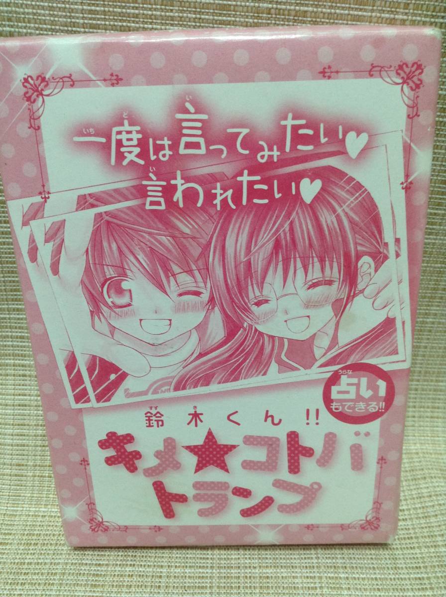 ヤフオク Sho Comi ショウコミ 10年11号ふろく 鈴木 ヤフオク Sho Comi ショウコミ 10年11号ふろく 鈴木