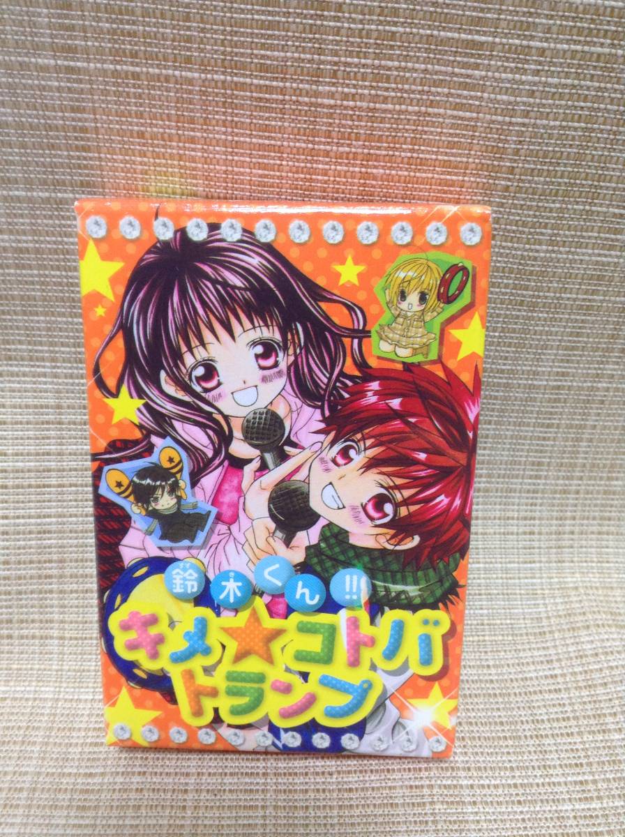 ヤフオク Sho Comi ショウコミ 10年11号ふろく 鈴木 ヤフオク Sho Comi ショウコミ 10年11号ふろく 鈴木