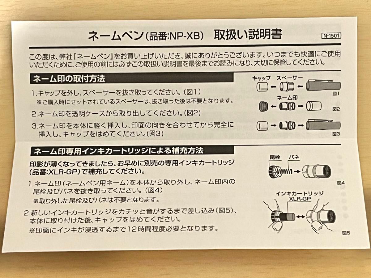 新品未使用　シャチハタ　ネームペン　専用ハガキ　取説付き　ピンク　3本　印鑑　ハンコ　はんこ付　ボールペン