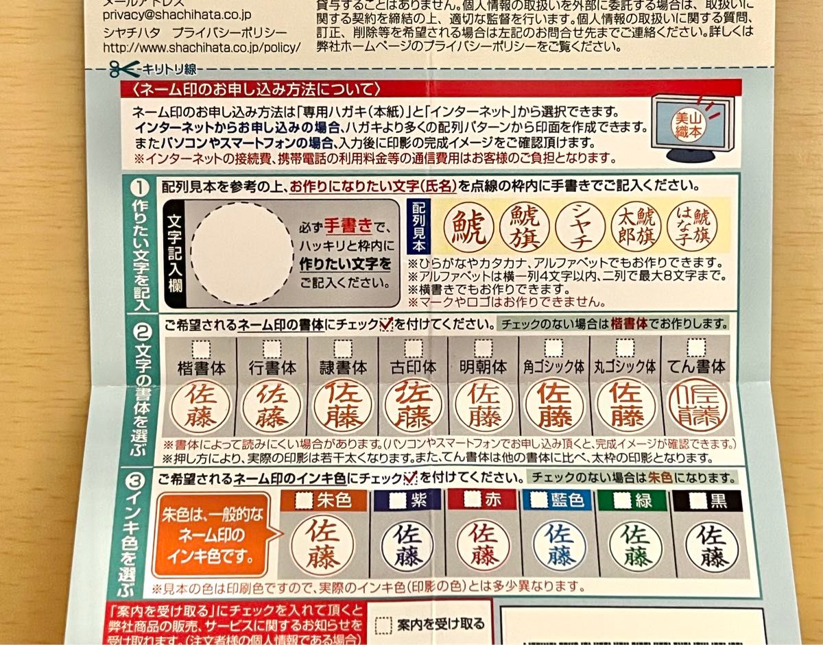 新品未使用　シャチハタ　ネームペン　専用ハガキ　取説付き　ピンク　3本　印鑑　ハンコ　はんこ付　ボールペン