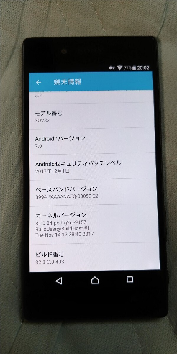 Sony Xperia Z5 グラファイトブラック SOV32 au Android 7.0.3_画像9