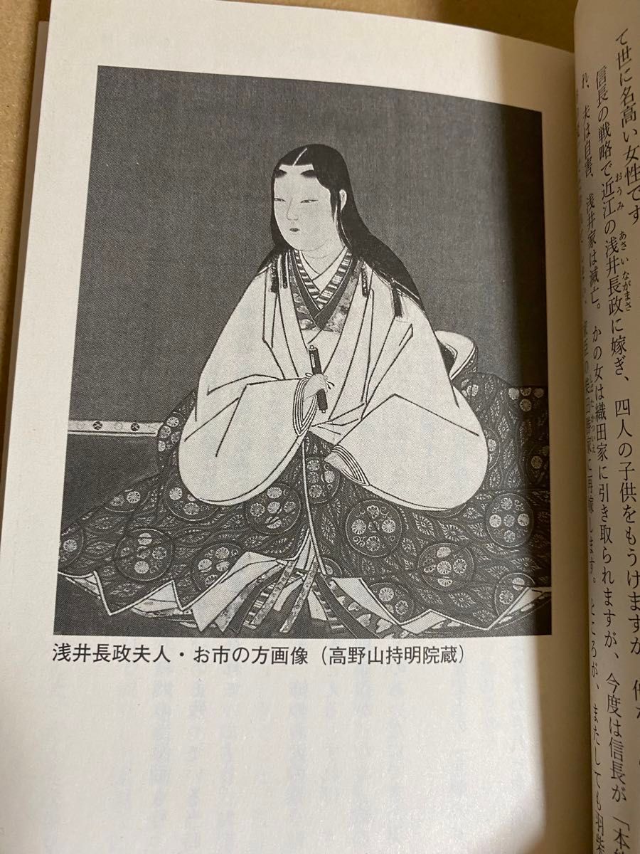 永井路子　旅する女人　平家物語の女性たち　戦国おんな絵巻　女帝の歴史を裏返す　文庫