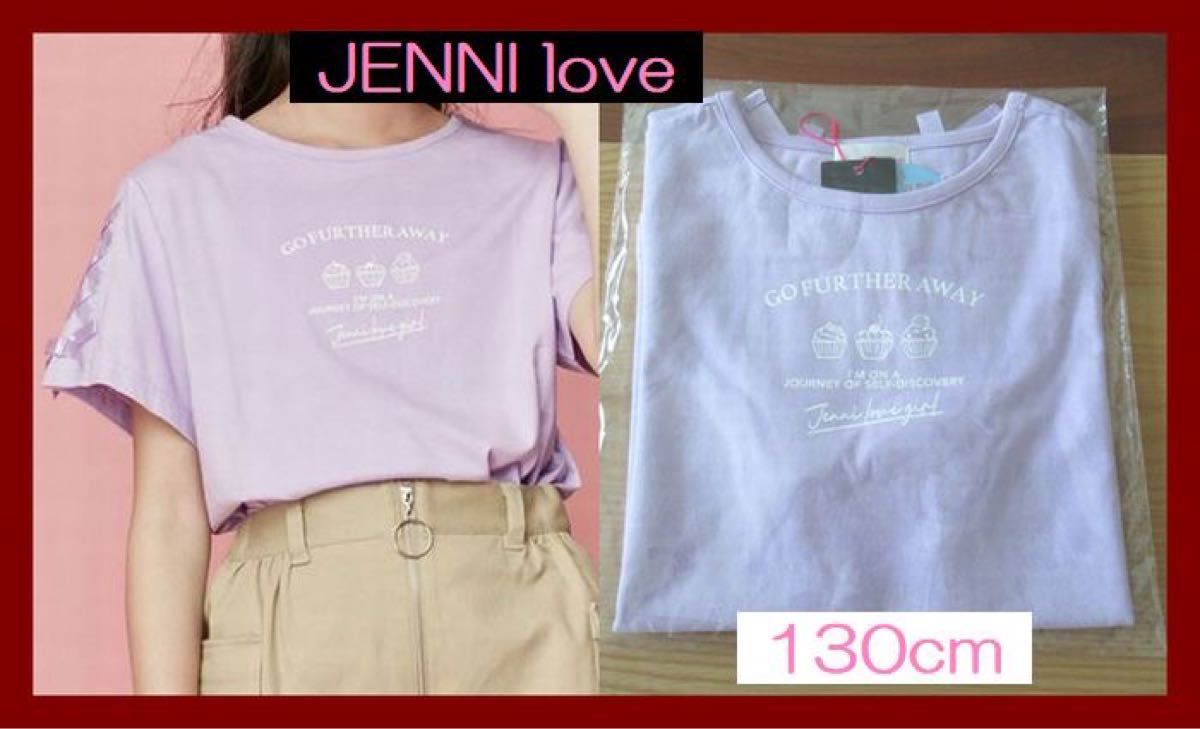 JENNI LOVE　ジェニィラブ　レースアップ　半袖Tシャツ　130
