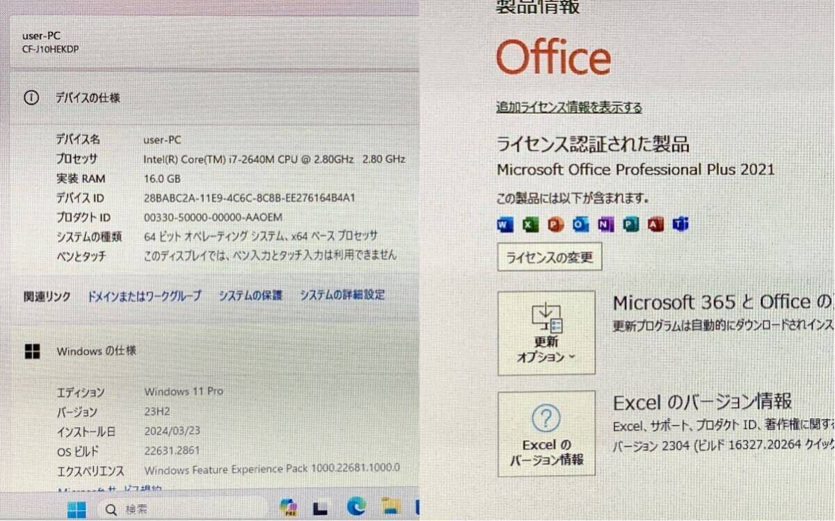 ★新品級★CF-J10HEKDP プレミアムエディション / Core i7-vPro 2640M 2.80GHz /16GB/ SSD256GB / Win11Pro/ Office2021Pro / リカバリー可_画像10