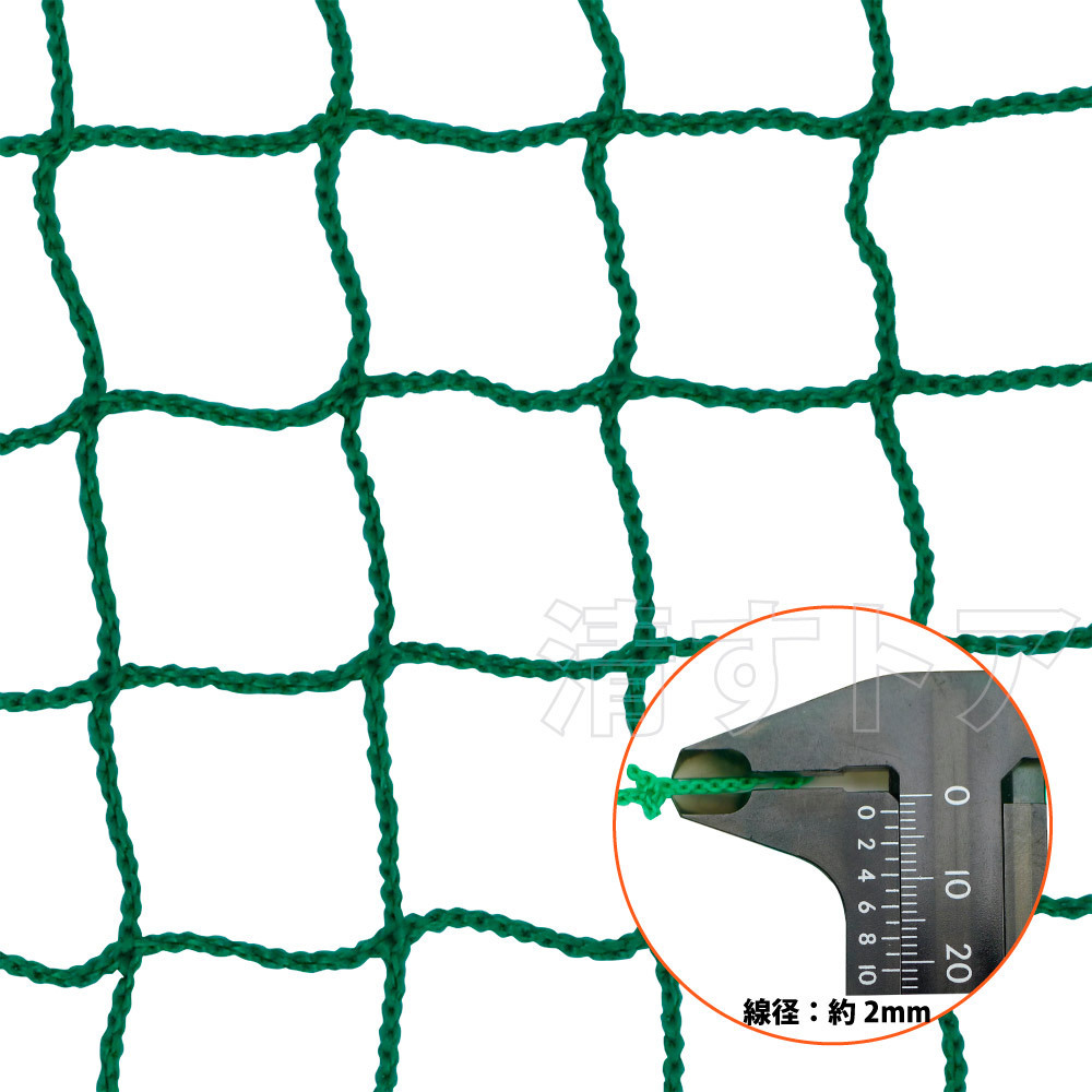 [送料無料] 養生ネット 2m×3m 25mm目合 風散防止 グリーンネット 防護ネット 防獣ネット 安全ネット PPの画像2